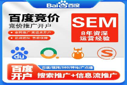 竞价开户推广案例实战经验